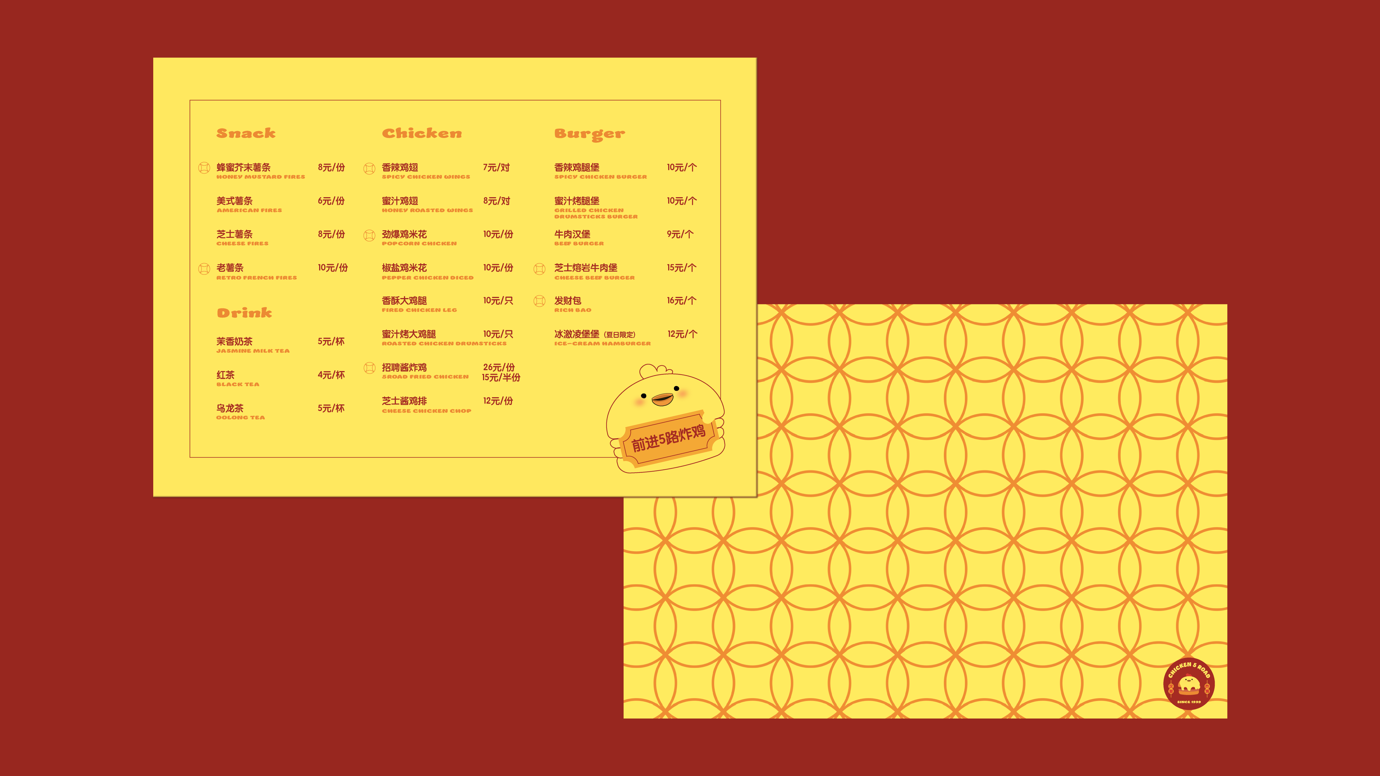 Menu design and pattern system